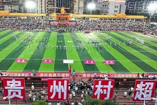 浙江主场对阵海港观众人数32087人，创造队史最高纪录